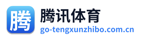 腾讯体育 Logo